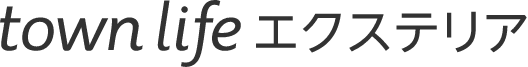 タウンライフエクステリア