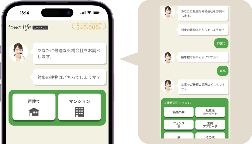 タウンライフエクステリア問合わせ画面