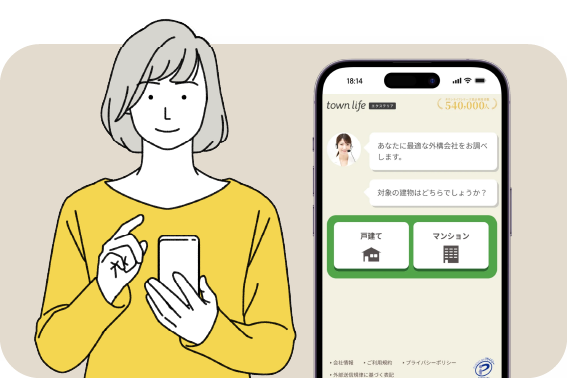 タウンライフエクステリア問合せ画面