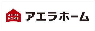 アエラホーム