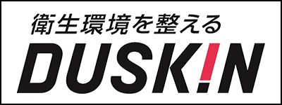 ダスキン
